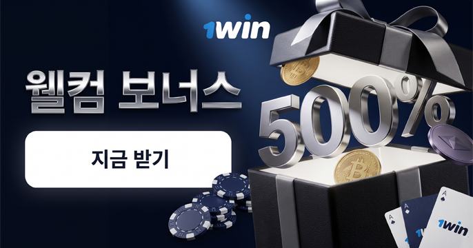 1win